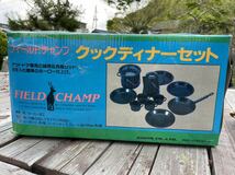 FIELD CHAMP フィールドチャンプ クックディナーセット　アウトドア・キャンプ・レジャー　コーヒーポット　フライパン　未使用品_画像2