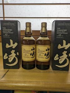 本人確認済　送料無料　2本セット　新品未開栓　山崎12年 サントリー SUNTORY　カートン付き　700ml　山崎　12年