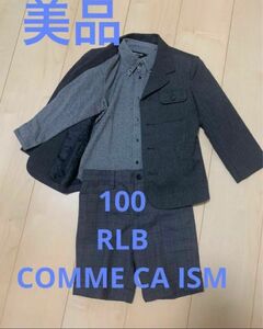 【美品】3点RLBジャケット、コムサイズムCOMME CA ISM ズボンシャツ