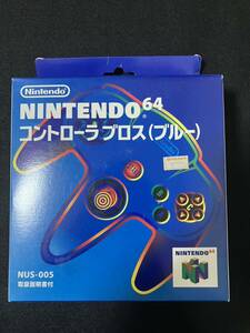 Nintendo64 新品未開封　デッドストック　コントローラーブロス　ブルー