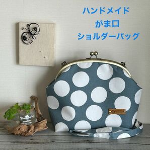 ハンドメイド　がま口　ショルダーバッグ　ドット　グレー