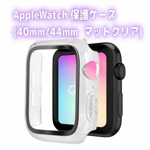 アップルウォッチ AppleWatch 保護ケース 360°KABUSERU 防水 カバー 40mm 44mm ガラスフィルム 