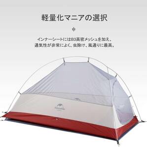 Naturehike公式ショップ テント 2人用 軽量 ソロキャンプ 自立式 前室付きダブルウォール 耐水圧3000㎜/4000㎜ 防風 収納袋付き Y001の画像2