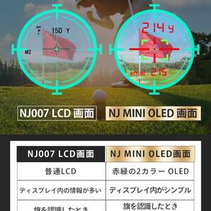 NINJOR GOLF ゴルフ レーザー 距離計 NJ MINI OLED コンパクトサイズ 122ｇ ゴルフ距離測定器の画像7