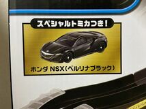 新品未開封 タカラトミー トミカ ゴーゴーアクセルキット スペシャルトミカ ホンダ NSX TAKARATOMY TOMICA HONDA GO!GO!_画像2