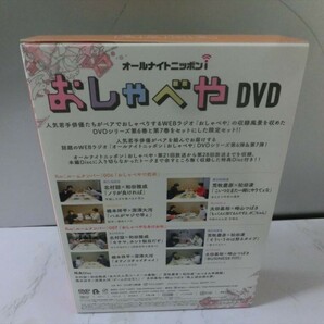 MD【FF-110】【60サイズ】▲オールナイトニッポンi /おしゃべやDVD Rm006・Rm007 限定セット/3枚組/北村諒/和田雅成 他の画像2