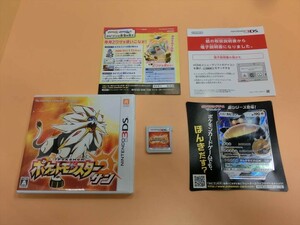 【HW83-88】【送料無料】ニンテンドー 3DS ゲームソフト 「ポケットモンスター サン」/ポケモン/ポケモンカード付き