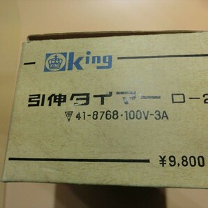 【HW86-33】【60サイズ】▲king キング/D-2 現像タイマー/暗室 引伸タイマー/通電可/ジャンク扱い/※傷・汚れ有の画像9