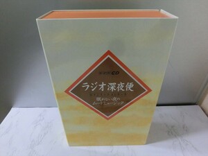 BO【GG-079】【60サイズ】▲NHK CD/ラジオ深夜便 ロマンチックコンサート 眠れない夜のムードミュージック/12CD/未開封多数/オムニバス