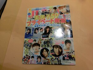 【HW92-16】【送料無料】JUNON 2015月6月号/美男子58名のプライベート解禁スペシャル/雑誌/主婦と生活社/※傷 汚れ ヤケ有