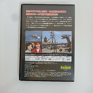 G【NK1-11】【送料無料】デアゴスティーニ 東宝特撮映画 DVD コレクション 怪獣総進撃 18の画像2