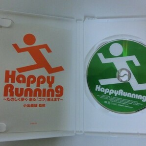 G【NK1-82】【送料無料】小出義雄 Happy Running~たのしく歩く・走る「コツ」教えます~ [DVD]/スポーツフィットネスの画像3