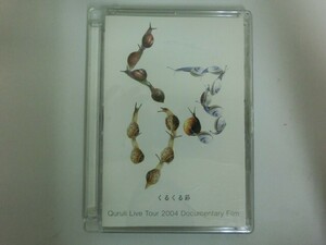 G【NK1-84】【送料無料】くるくる節 ~Quruli Live Tour 2004 Documentary Film~くるり [DVD]