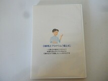 G【NK2-77】【送料無料】O脚矯正プログラム福辻式[DVD]/福辻鋭記(出演・開発者)/矯正/2枚組_画像1