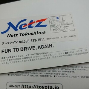 【HW87-22】【送料無料】トヨタ 2015年発行 カタログ 5種セット/86・TRD14R/TOYOTA/※傷・汚れ有の画像4