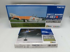 【HW88-95】【80サイズ】▲未組立/トミーテック/航空自衛隊 F-4EJ 第303飛行隊 小松基地＆ジェット推進ユニットA/プラモデル/※外箱傷み有