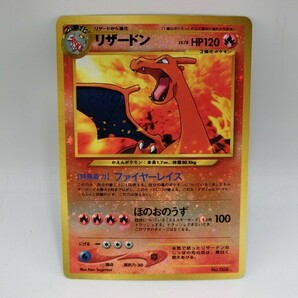 【HW92-92】【送料無料】ポケモンカード リザードン＋ヒトカゲ 3枚セット/No.006/ポケカ/旧裏/※傷 汚れ 白欠け有の画像2