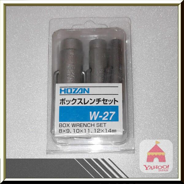 HOZAN (ホーザン) W-27 ボックスレンチセット (工具、スパナ、レンチ、ねじ回し)