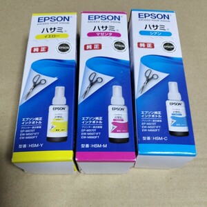 新品未開封 EPSON　純正　 ハサミ インクボトル