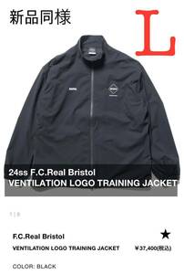 最新作 未使用 L 24ss FCRB VENTILATION LOGO TRAINING JACKET ナイロンジャケット 黒 裏地メッシュ ノームコア soph UE F.C.REAL.Bristol