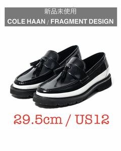 新品未使用 US12 29.5cm COLE HAAN x FRAGMENT DESIGN コールハーン フラグメント TASSEL LOAFER ローファー 藤原ヒロシ sophnet UE FRGMT