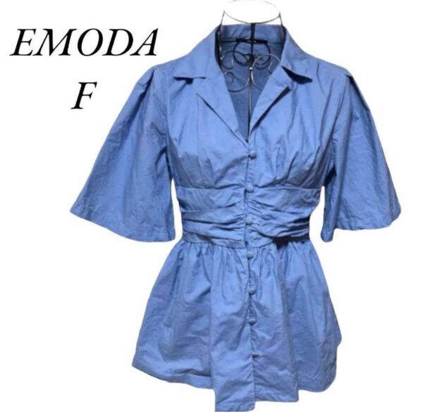 春夏 EMODA エモダ 半袖シャツ カットソー F ウエストゴム