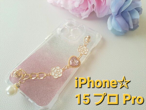 iPhoneケース☆15 プロ Pro☆スマホケース☆可愛いストラップ付き☆ビジュー