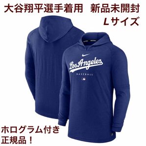 【大谷翔平選手着用！MLB公式正規品】ドジャース パーカー MLB ナイキ