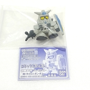 コミックボンボン限定　SDガンダムフルカラー　G3ガンダム