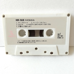 中村 あゆみ（なかむら あゆみ)【KIDS BLUE】カセットテープ
