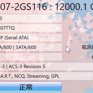 3.5” HDD 12TB Seagate ST12000VN0007の画像3