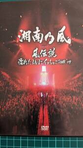 湘南乃風　風伝説　DVD