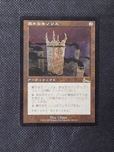 MTG マジックザギャザリング 厳かなモノリス 日本語版1枚