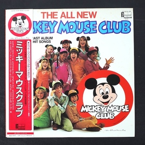 ミッキーマウスクラブ THE ALL NEW MICKEY MOUSE CLUB 帯付 CZ-5019-DR ディズニー