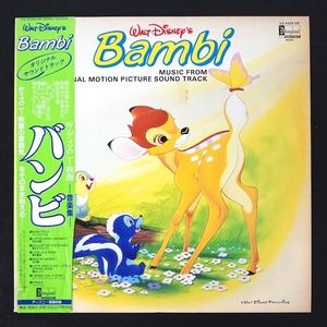 バンビ オリジナル・サウンドトラック 英語版 見本 帯付 CZ-5028-DR ディズニー