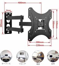 壁掛け テレビ 金具 首振り 角度調整可能 アーム式 左右移動 VESA規格 TV モニター スタンド ディスプレ 液晶 14型〜42型 sharp Panasonic_画像4