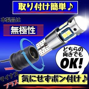 T10 T16 LED バルブ ホワイト 2個 10連 12V 24V キャンセラー ポジションランプ バックランプ ルームランプ ナンバー 室内灯 車検対応 爆光の画像4