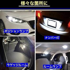 T10 T16 LED バルブ ホワイト 2個 爆光 10連 12V 24V CANBUS キャンセラー ポジション バックランプ ウインカー ナンバー 車検対応 明るいの画像8