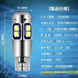 T10 T16 LED バルブ ホワイト 2個 爆光 10連 12V 24V CANBUS キャンセラー ポジション バックランプ ウインカー ナンバー 車検対応 明るいの画像10