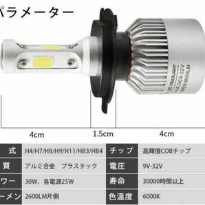 H4 LED ヘッドライト バルブ フォグランプ Hi/Lo 16000LM マツダ トヨタ ホンダ スズキ ダイハツ 日産 スバル 三菱 車検対応 12v 24v 新型の画像10