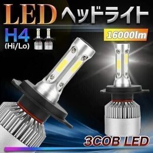 H4 LED ヘッドライト バルブ フォグランプ Hi/Lo 16000LM マツダ トヨタ ホンダ スズキ ダイハツ 日産 スバル 三菱 車検対応 ホワイト 白