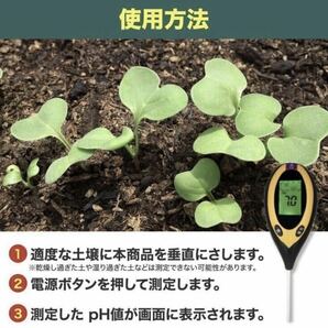 土壌測定器 土壌テスター 土壌酸度計 電池付き 家庭菜園 検査 デジタル式 地温 4in1 PH メーター 水分 照度 水分含 土壌改善 ペーパー測定 の画像4