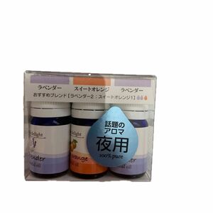 デイリーディライト エッセンシャルオイル 夜におすすめの精油3本セット 3ml×3本 (ラベンダー スイートオレンジ)