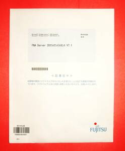 [3796] Fujitsu FNA Server7.1 20k Ryan to license new goods FUJITSU communication. relay control B51415J2D correspondence (Windows Server2008) 4988618618021