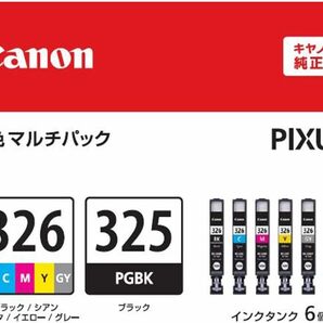(志木)Canon キャノン 純正 インクカートリッジ BCI-326+325/6MP 取付期限2024年9月 の画像1
