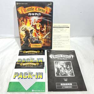 (志木)箱付き★Battle Chess/バトルチェス X6800 ディスク 2枚 5インチFD 取扱説明書 パック・イン・ビデオ レトロ PC パソコン (o)