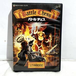 (志木)箱付き★Battle Chess/バトルチェス X6800 ディスク 2枚 5インチFD 取扱説明書 パック・イン・ビデオ レトロ PC パソコン (o)の画像8