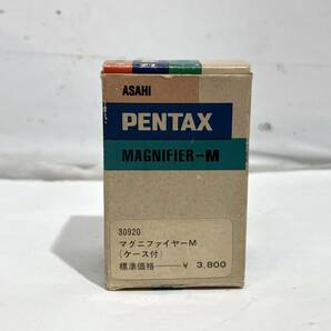 (志木)【美品】ASAHI PENTAX/ペンタックス マグニファイヤーM(ケース付) 30920 カメラ アクセサリーの画像6