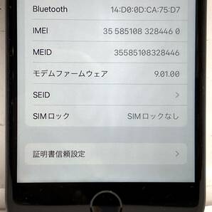 (志木)【SIMロック解除済】Apple iPhone 7 A1779(MNCE2J/A) 32GB ブラック バッテリー容量:92% 判定○ SIMフリーの画像8