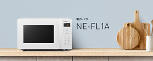 【新品 未開封】 Panasonic パナソニック NE-FL1A-W 単機能レンジ (ホワイト) フラット庫内 1000W＆蒸気センサー